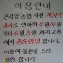 곤지암농협하나로마트