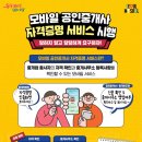 부동산24공인중개사사무소 이미지