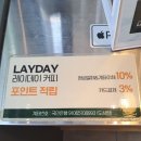 씨유 대구죽전점 | 달서구 죽전네거리 늦게까지 카페 레이데이 커피 메뉴판 테라스 주차 혼공족 단체석 커피할인 디저트맛집