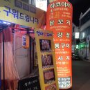 영대닭꼬치 이미지