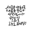 사랑수님 깜놀요 이미지