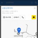 신쭈꾸미 이미지