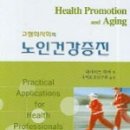 거창노인전문요양원 이미지