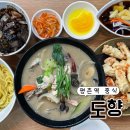 평촌중학교 | 안양 평촌 중식 평촌역 중식맛집 추천 도향 방문후기