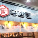 우깡통 이미지
