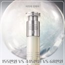 리도화장품 | 400만 원대 겔랑부터 68만 원 설화수까지, 하이엔드 앰플 계급도와 1주 차 리얼 후기
