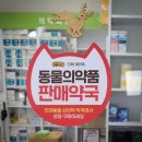 빛고을약국 이미지