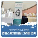 [시민] 연필스케치 이미지