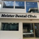 마이스터 치과의원 이미지