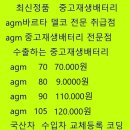 신풍밧데리 이미지