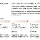 유위크(UWEEK)