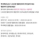 행운복권슈퍼 이미지