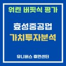 신흥산업가스(주) | 효성중공업(298040) 전력기기 슈퍼사이클과 실적 성장, 밸류에이션 재평가는?