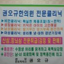 권오규한의원 이미지