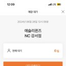 애슐리퀸즈 NC 강서점 이미지