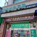 강이비인후과의원 이미지