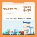 도계주유소 이미지