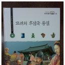 타임머신을 타고 우리 역사 속으로~ 이미지
