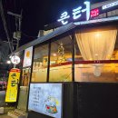 큰터 이미지