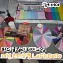 라피유벨 네이버블로그