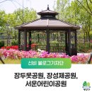 장두못 공원 이미지