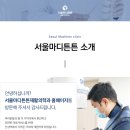 서울마디튼튼의원 이미지