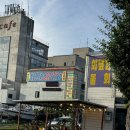 바다 구경하고 들리기 좋은 전곡항맛집 '서해바다' n번째 방문 후기
