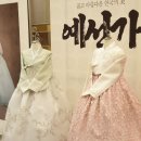 안산한복대여예선가