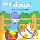 말보르승마장 이미지