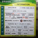 청학프라자 이미지