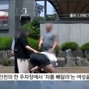 인천 주차장 여성 폭행한 보디빌더 근황 이미지