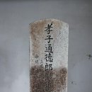 춘천 효자문 이미지