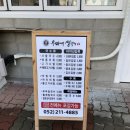 우마이생국수 이미지