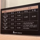 호텔 앤레스트 이미지