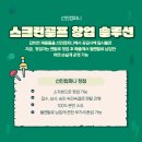 선인스크린 이미지