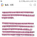 민주당 부산시의원 이동호 "미화원 연봉 6500만원, 시의원보다 더 벌어.." 발언 충격 이미지