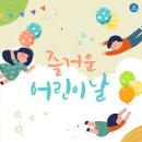 어린이날 이미지