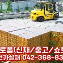 공주건축가설재 네이버블로그