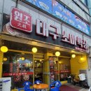 대구소미막창