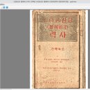 쏘련공산당 (볼쉐비크) 력사 간략독본 (쏘련공산당 (볼쉐비크) 중앙위원회의 전문위원회 편집) 이미지