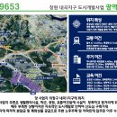 창원내곡개발