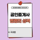 영토부동산중개 이미지