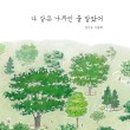 좋은책공작소