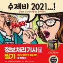 정보처리기사 필기 - 소프트웨어설계 이미지