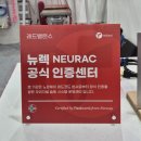 S.R스포츠컨디셔닝센터 | 재활공간 서포터즈의 대외적 활동으로 키메스 다녀온 후기