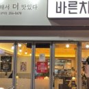 바른치킨 포항양덕점 이미지