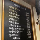 이차돌 동두천 지행점 이미지