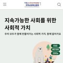 CBL 지역사회혁신 프로젝트 참여 후기