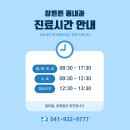 장튼튼홍내과의원 이미지