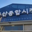 증산종합시장 이미지